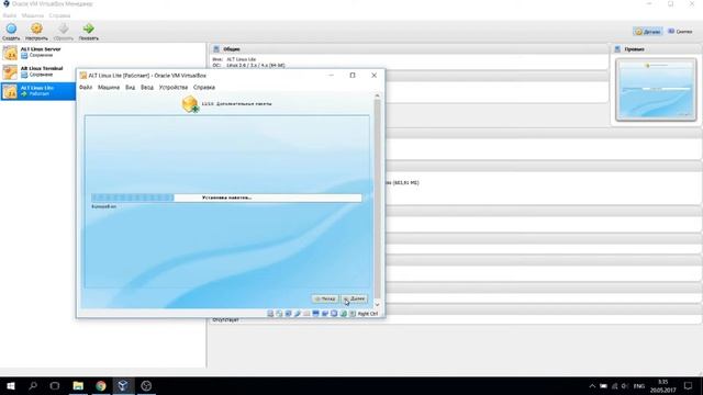 [ALT Linux Lite] Installation on VirtualBox смотреть онлайн