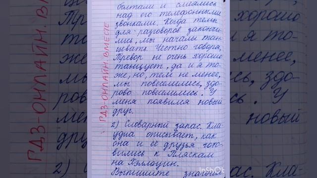 7 класс. ГДЗ. Английский язык. Книга для чтения. Кузовлев. Reader. Unit 8 № 4 смотреть онлайн