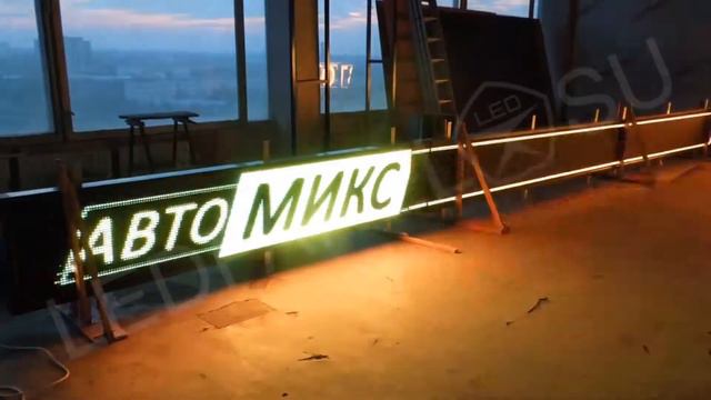 видео табло 56 на 909 см p13 в Чебоксары смотреть онлайн