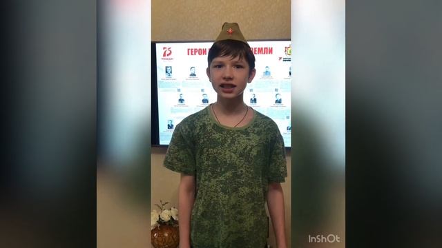 Стихотворение Игоря Минина. «Солдатская Слава». Читает ученик 7 «А» класса СОШ 45, Максим Лановой, смотреть онлайн
