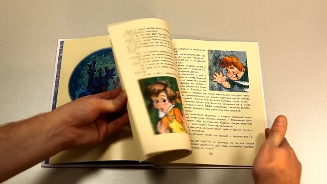 Астрид Линдгрен. Карлсон, который живет на крыше смотреть онлайн