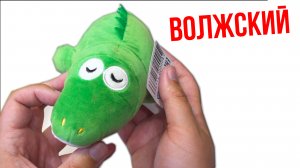 Загадочная посылка из Волжский