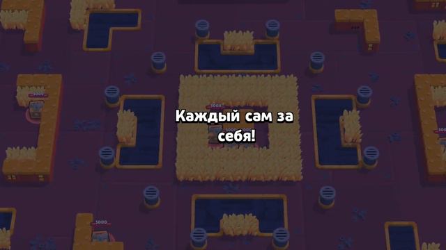 Бравл старс играю за 7:28 минут смотреть онлайн