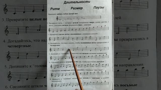 1 класс. ГДЗ. Сольфеджио. Рабочая тетрадь. Калинина. Страница 12. С комментариями смотреть онлайн