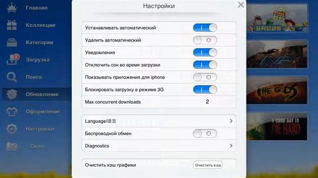 Cydia помощь в установки часть 1 смотреть онлайн