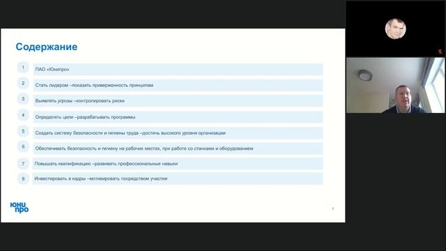 Трансформация промышленной безопасности и охрана труда на производстве смотреть онлайн