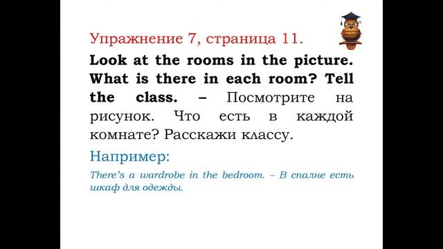 упр 7 стр 11 Excel 5 класс SB - учебник по английскому языку смотреть онлайн