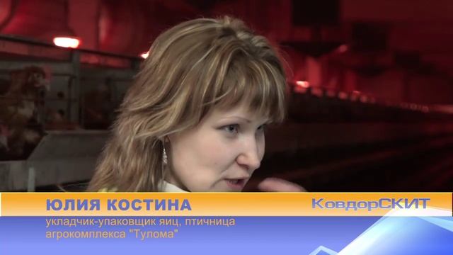 Агрокомплекс Ковдорский обеспечит яйцом весь регион