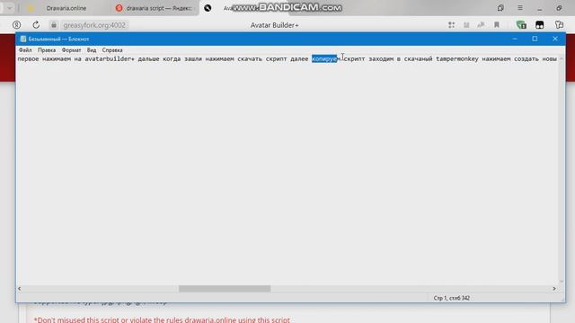 Тутор как сделать аватарку в drawaria.online смотреть онлайн