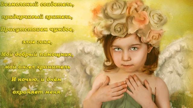 ВИЗИТ АНГЕЛА . Моё новое стихотворение . смотреть онлайн