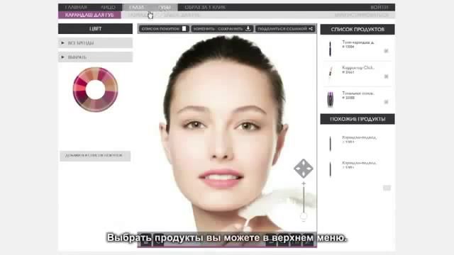 Виртуальная студия макияжа Oriflame смотреть онлайн