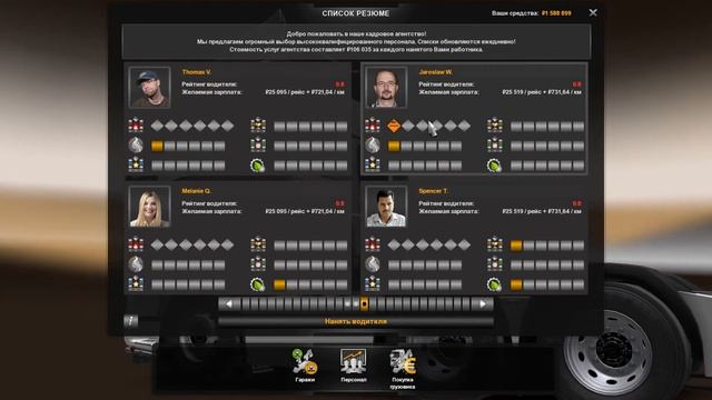 как нанять водителя в Euro Truck Simulator 2 смотреть онлайн
