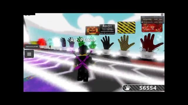 КАК ПОЛУЧИТЬ ВСЕ ПЕРЧАТКИ В SLAP BATTLES ЧАСТЬ 1 смотреть онлайн