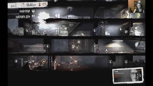 This War of Mine# Начало не предвещает ничего хорошего# смотреть онлайн