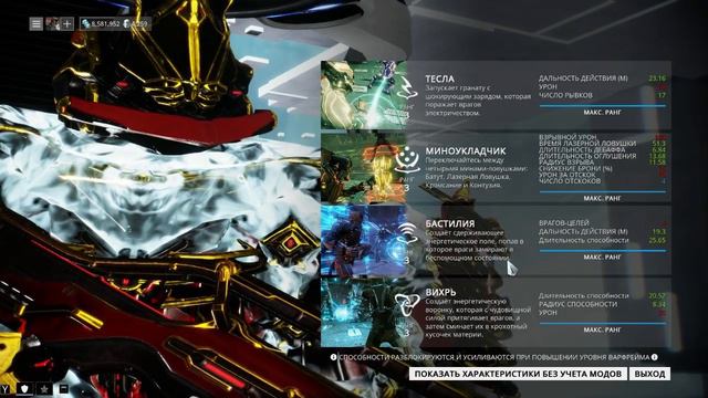 Warframe 8 обзор Вобан прайм смотреть онлайн