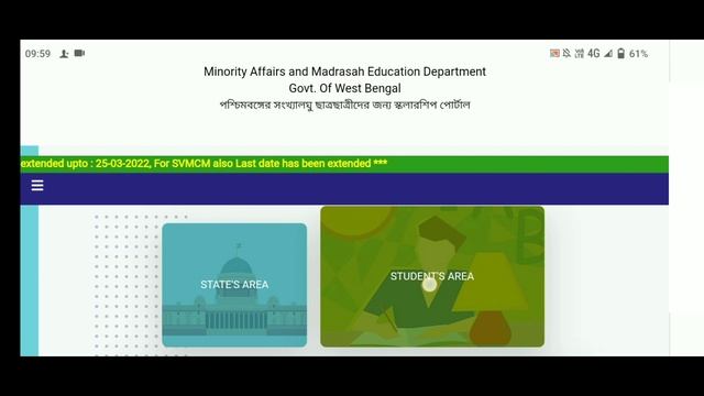 Aikyashree scholarship 2021-22 Red level suspected problem. payment update. смотреть онлайн