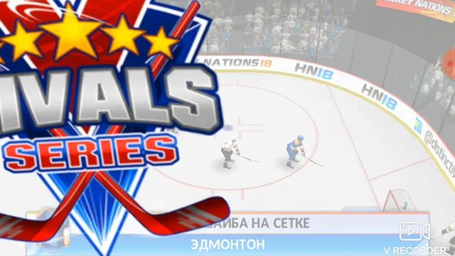 прохождение игры hockey nation 18! """ 5часть""" смотреть онлайн