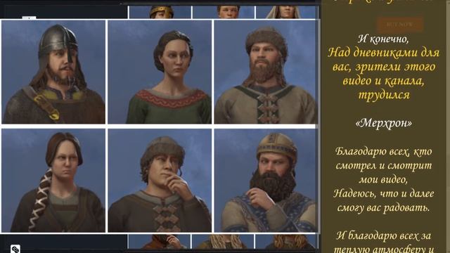 ОСОБЫЙ ВЫЗОВ - ЧЕЛЕНДЖ от РАЗРАБОТЧИКОВ CK3 и их ПЕРСОНАЖИ ( Crusader Kings 3 DevBlog # 40 РЕЛИЗ )
