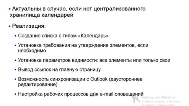 Примеры автоматизации работы с заявками на базе SharePoint смотреть онлайн