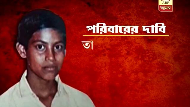 Rabies affected youth died in 1996 due to medical negligence, justice done after 22 years смотреть онлайн