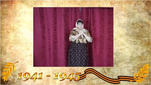 «Виват, Победа!» Алексеева Вера смотреть онлайн
