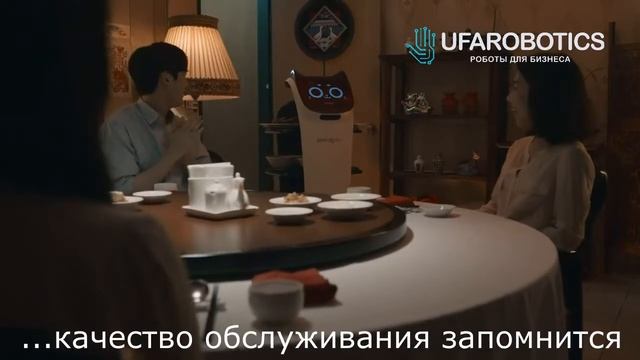 Шеф китайского ресторана рекомендует BellaBot. Промо. смотреть онлайн