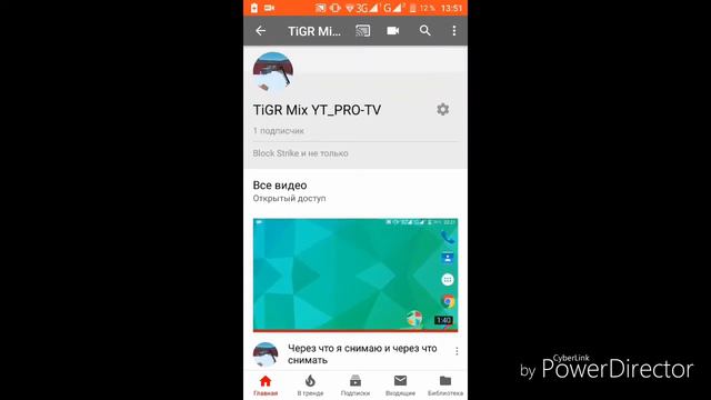 Как сделать одно слово на канале?! смотреть онлайн