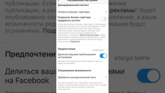 Как добавить в пост instagram альтернативный текст смотреть онлайн