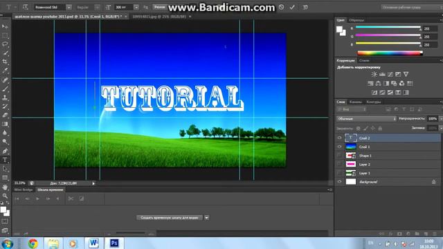 как сделать оформление канала на YOUTUBE смотреть онлайн