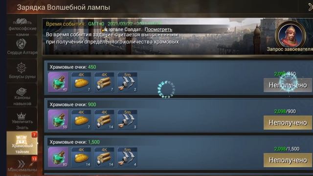 Завоеватель | War and Magic