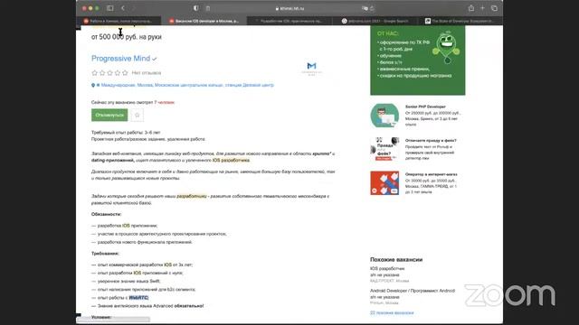 Demo Day курса «iOS Developer. Professional» смотреть онлайн