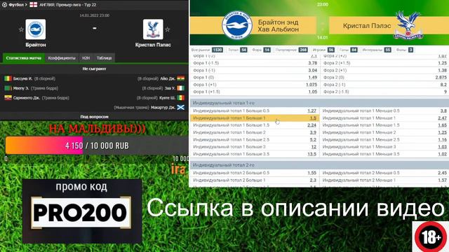 Брайтон - Кристал Пэлас . Прогноз на матч. Прогнозы на футбол на сегодня. Ставки на спорт АПЛ смотреть онлайн