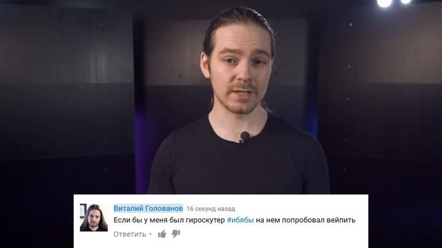 Что делать с гироскутером? смотреть онлайн