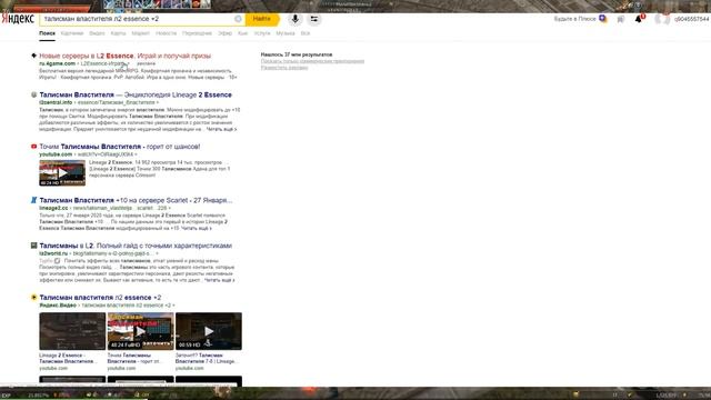 Как донатить мало а получать много в Lineage 2 Essence? Донат на 500 рублей в L2e л2 руоф 4game
