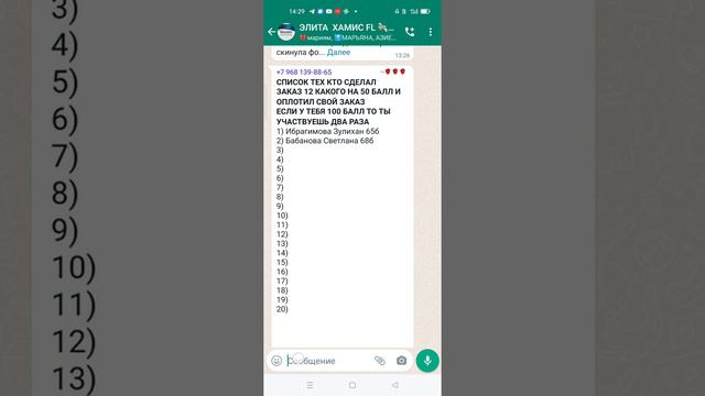 КАК ЗАНЕСТИ СЕБЯ В СПИСОК АКЦИЙ И РОЗЫГРЫШЕЙ смотреть онлайн
