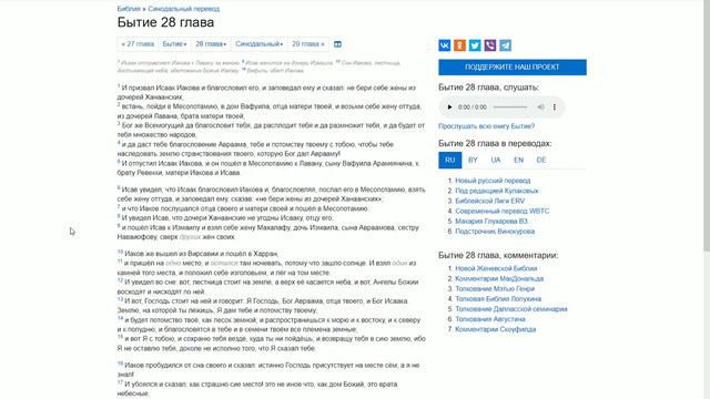Бытие #28 смотреть онлайн