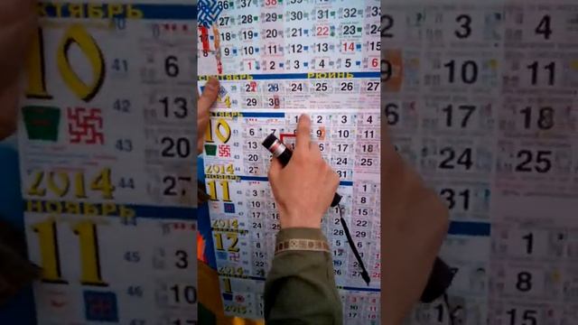 Пользование настенным календарём КолядыДар смотреть онлайн