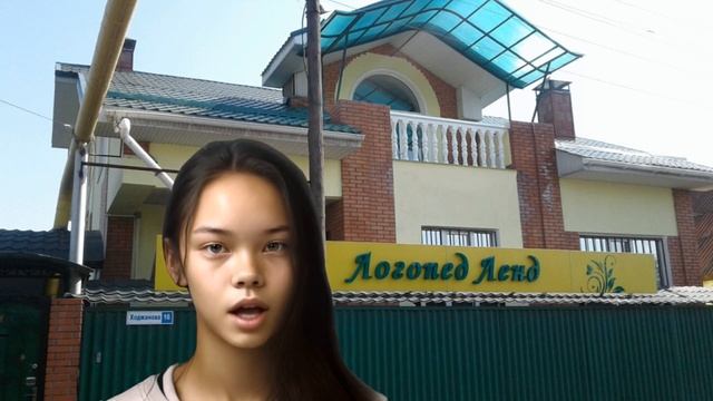 Логопед Ленд Казахстан смотреть онлайн