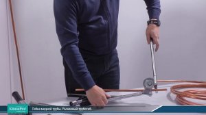 Монтаж кондиционера: как аккуратно согнуть медную трубу? Инструкция