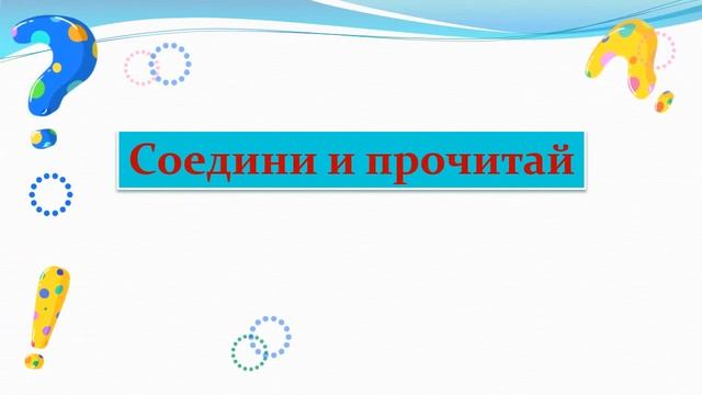 Ребусы для детей "Зарядка для ума" смотреть онлайн