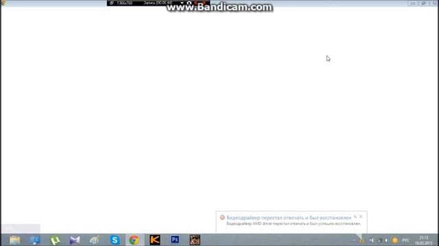 Видео драйвер AMD Driver перестал отвечать и был успешно восстановлен что делать?!