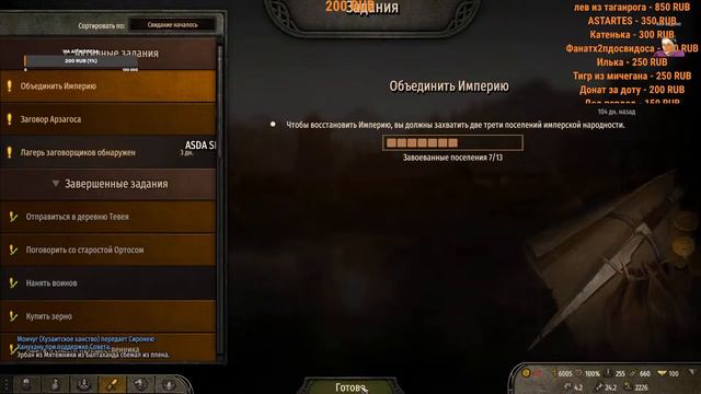 Mount & Blade II: Bannerlord Бандит Мародёр часть 7 Проходим компанию смотреть онлайн
