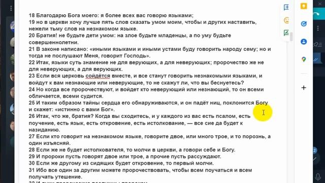 О порядке в Церкви. Зачем нужны собрания в Церкви смотреть онлайн