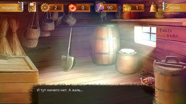 Прохождение игры Травница 1 часть перезалив смотреть онлайн