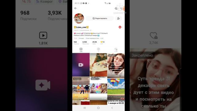 Как получить актив в Likee❤ смотреть онлайн