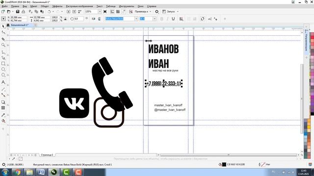 ВИЗИТКА В КОРЕЛ. ПРАВИЛА ДИЗАЙНА, ТРЕБОВАНИЯ, ПОДГОТОВКА В ПЕЧАТЬ. ОБЯЗАТЕЛЬНО К ПРОСМОТРУ! смотреть онлайн