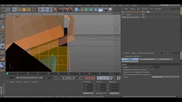 ●Tutorial|CINEMA 4D|Выдавливание RIG FMR5.0✖ смотреть онлайн