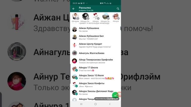 Как создать список рассылки в ватсап смотреть онлайн