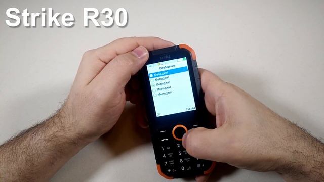 Strike R30 Incoming Call And Ringtones, входящий звонок, мелодии и сигналы сообщений. смотреть онлайн