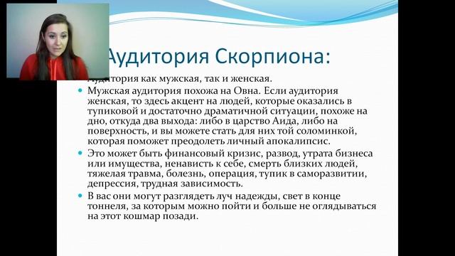 Астрология продвижения